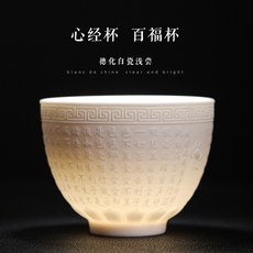 부화당 양지백옥 백자 찻잔 전통찻잔 중국찻잔 녹차잔 요변 도자기 4개1세트, 화신배 백복부조 4개, 안전포장