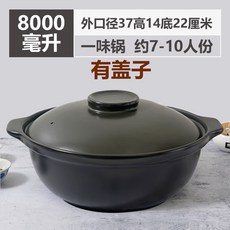 아덴시아 샤브전용냄비 전골전용냄비 부대찌개냄비 편안함 인덕션 직화 투웨이 국 끓이기 내열 샤브전골냄비 상용 특대사이즈 모래, [블랙 색깔 ]8000 밀리리터 뚜껑