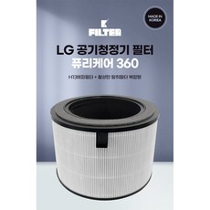 LG공기청정기호환필터 퓨리케어360 국내산 헤파(흰색) 활성탄 탈취 복합형 고급형