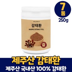 제주 감태환 감태추출물 국내산 100% 감태 감테 말린감태 환 타입 먹는법, 7개, 250g