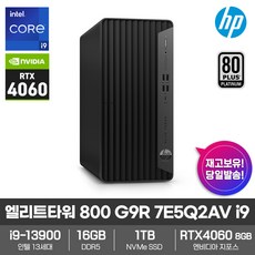 HP 데스크탑 Elite Tower 800 G9R 7E5Q2AV i9-13900/인텔13세대/16GB램/SSD1TB/RTX4060/FD/550W/고성능, 7E5Q2AV i9, 16GB