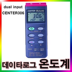 [CENTER] 대동상사/데이터로그/2채널/온도기록계/CENTER-306/3단온도/온도편차/16000데이터 저장/USB, 기본