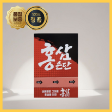 고려은단 홍삼은단 12g 5개입, 60g, 1박스