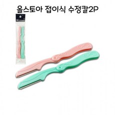 눈썹수정칼c.a.n
