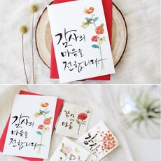 솜씨손글씨세트