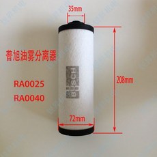 진공 포장기 배기 필터 포장 진공포장기 랩 업소 분배기 펌프 배기필터 업소용 비닐팩, 6. 필터, 1개