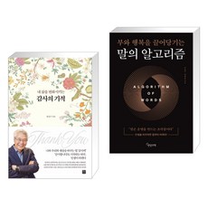 말의알고리즘