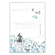 고래별단행본