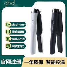 GHD 플래티넘 스트레이트 클립 컬링 완드 헤어 스트레이트너 무선 플래티넘 아이언, 블랙 무선(SF 무료우송)