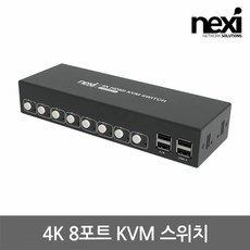 NX1224 4K HDMI KVM 8:1스위치(NX-7308KVM-4KS), 상세내용표시