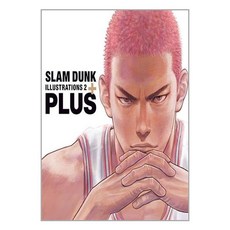 PLUS/SLAM DUNK ILLUSTRATIONS 2-플러스 슬램덩크 일러스트 화보집 2, PLUS-SLAM DUNK ILLUSTRATIONS 2