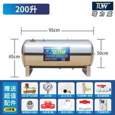수평형 스텐 물탱크 압력 가압 탱크 부스터 펌프용, 200L (65x95cm), 1개