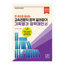 하이패스교육전문직