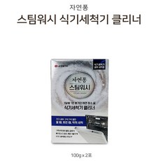 lg식기세척기스팀
