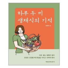 누구나10kg빠진다!하루두끼다이어트