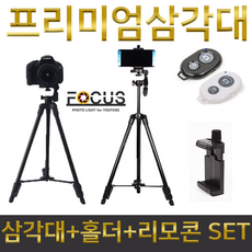 포커스 스마트폰 아이폰 4K HD 광각+접사 셀카 렌즈, 1000개, 프리미엄 삼각대