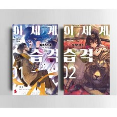에이티식스1권