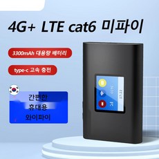 wifi포켓