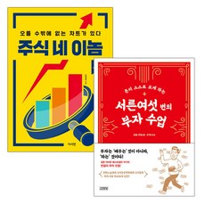 주식네이놈