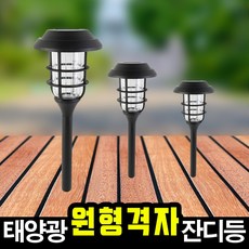 원형잔디등