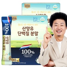 산양유 단백질 분말 100% 스틱 HACCP 알레, 200g, 2통