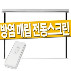 홈시어터스크린