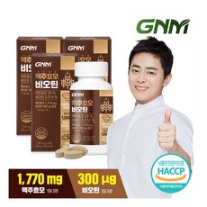 gnm자연의품격맥주효모
 [GNM자연의품격] 맥주효모 비오틴 비타민B 1 000mg 90정 x 3병 / 검은콩 분말 3개