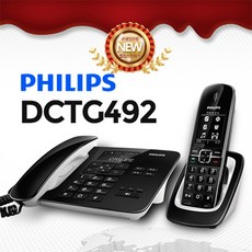 필립스 유선 전화기 DCTG492