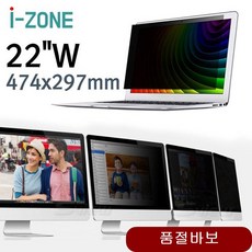 아이존 보호필름 LCD 모니터 PBF22in 와이드 보안기 일반용 SW 블루라이트 컴퓨터