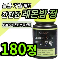 멜로우네이쳐레몬밤