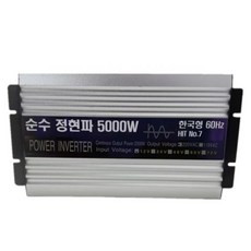 한국형 60Hz 순수정현파 5000w 12v 인버터 차량용 캠핑용 HITNo.7, 1개