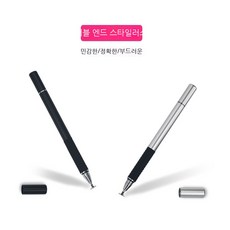 터치볼펜