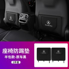 벤츠 원플원 킥매트 풀 커버 시트 발자국 스크레치 오염방지 뒷좌석 보호 포켓 GLC 260 뉴 C E 300 GLA 클래스 GLB 스크래치, 뉴 C E GLC CLS 블랙 로고, 1개