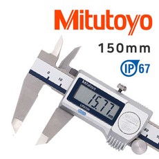 [당일발송] Mitutoyo 미츠토요 버니어캘리퍼스 디지털 노기스 150mm 미츠토요방수형 정품, 1개
