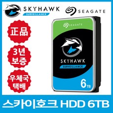 씨게이트 SkyHawk HDD 6TB ST6000VX009 CCTV 하드디스크 정품 씨게이트 공식대리점/3년무상보증 - st6000vx009