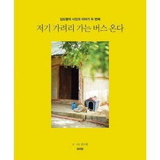 김도형브리앙