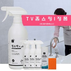 [JNSD 홈쇼핑] 쉬운청소 청소싹 세정제 8종 세트 워터코팅 크리너