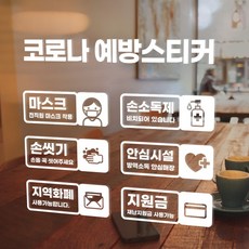 손씻기스티커