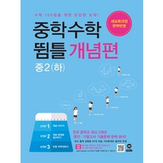 마더텅수학하