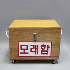 방화사