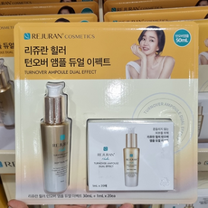 리쥬란앰플
