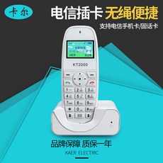 무선전화기 이동 철통 4G카드 포터블 카드삽입 유선전화 노인 핸드폰 퀵써비스 가정용전기 전화기, T02-플러그인 편지 손 기기카드(KT2000)