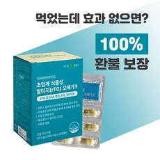 티씨비텐바이오 초임계 식물성 알티지(rTG) 오메가3