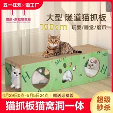 고양이 스크레쳐 대형 터널 2단 숨숨집 장난감 캣타워, 기본 고양이 긁기 포스트, 1개