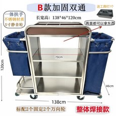 청소 작업 카트 객실 수납 룸서비스 수레 건물 끌차 운반구 미화원 밀차 구르마 운반카 정리, A형 모델