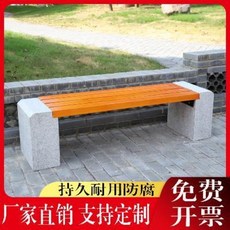 야외 마당 정원 공원 벤치 긴 의자 공원 의자 야외 벤치 대리석 부식 방지 나무석 의자 캐쥬얼 돌 의자 벤치 시트 배석자, 01 방부목+대리석(1.2m)