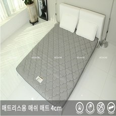 3D에어매트 4cm 듀얼매트 통풍매트 퀸매트 더블매트 친환경제품 전기장판매트전용거실매트 WG-4015, 그레이 듀얼매트
