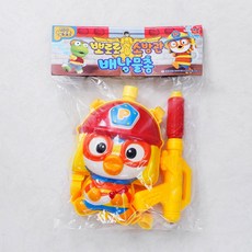 뽀로로소방관물총
