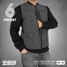 오르라 티타늄 멀티포퍼스 남성 사계절 다용도 기능성 투습 방수 그레이 멀티 포켓 등산복 작업복 조끼