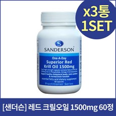 샌더슨 남극 크릴오일 1500mg 60캡슐 X 3개, 60정